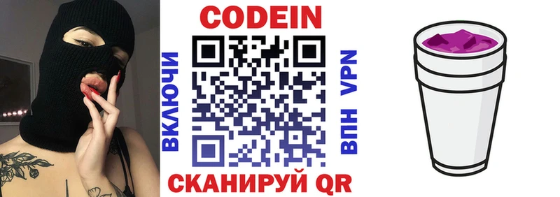где купить наркотик  Биробиджан  Кодеин Purple Drank 