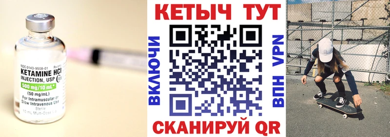 купить   Биробиджан  КЕТАМИН VHQ 