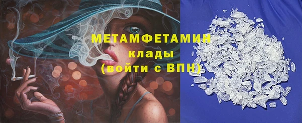 молекула духа Беломорск