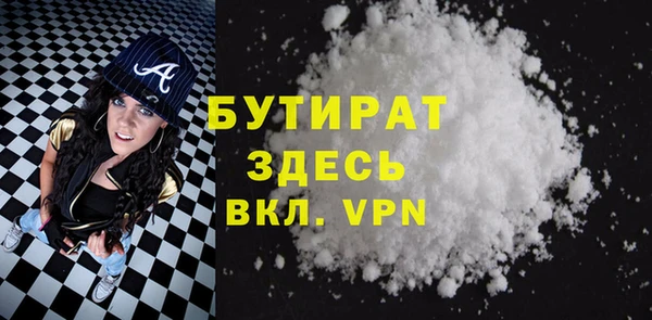 молекула духа Беломорск